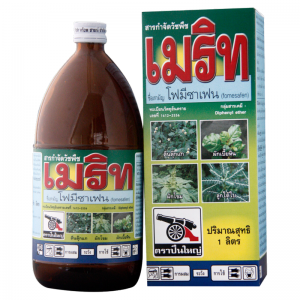 Weed Killer Herbicide Fomesafen 20% Ec 25%SL Liquid CAS No. 72178-02-0 with Free Sample