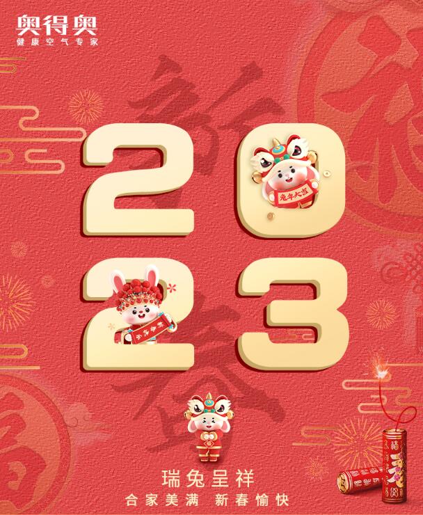 Anunț de vacanță 2023 ANUL NOU chinezesc