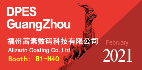 2021 迪培思中国标志博览会