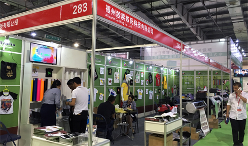 2017 Jinjiang International Screen Printing and Digital Printing Exhibition