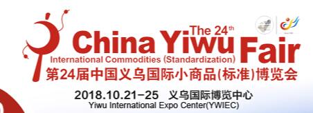 24th China Yiwu International Commodities Fair