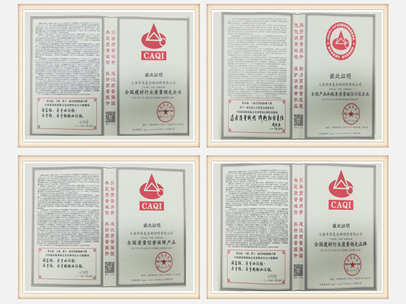 ست جوائز من جمعية فحص الجودة الصينية