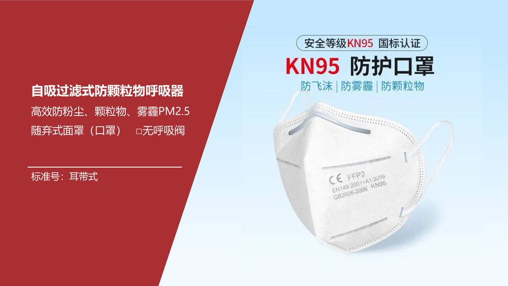 Groothandel hoë kwaliteit kn95 weggooibare stofmasker
