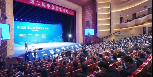 The 2nd China Water Conservation Forum