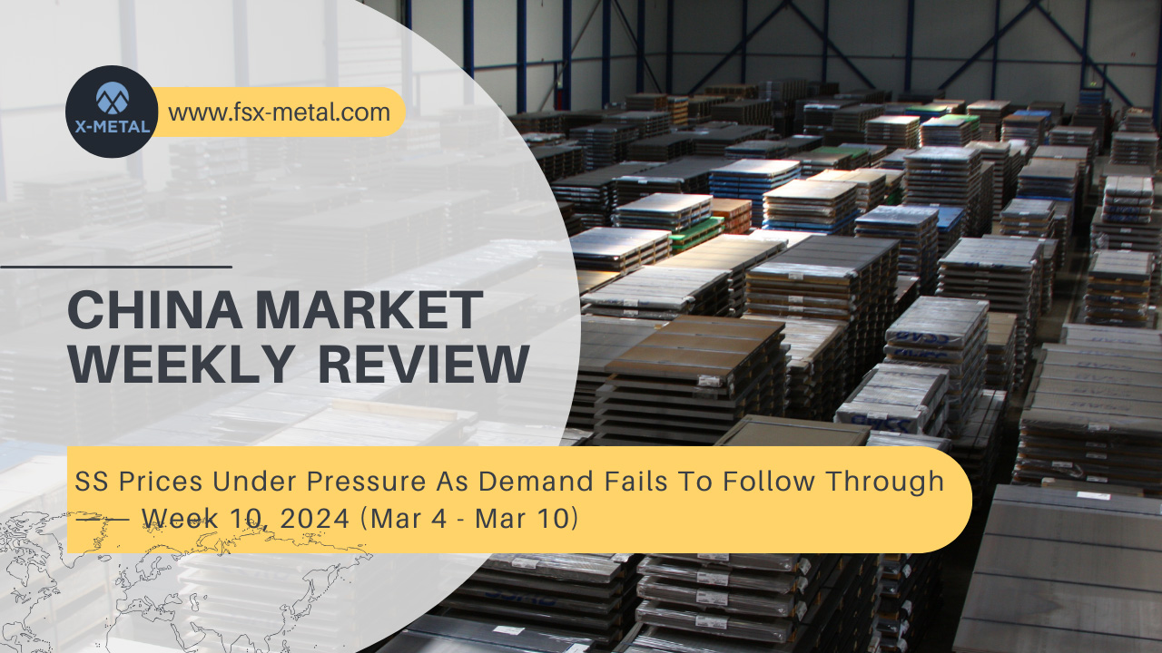 مراجعة سوق الفولاذ المقاوم للصدأ في الصين، الأسبوع 10، 2024 (4 مارس - 10 مارس)