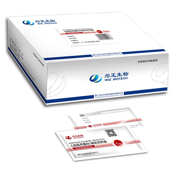 OEM Manufacturer Plastic Cassette Of Test Kit - Diagnostic Kit for Alpha-fetoprotein (fluorescence immunochromatographic assay) – Baysen
