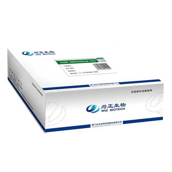 OEM/ODM Supplier Home Drinking Water Test Strip - Diagnostic Kit（LATEX）for Rotavirus Group A and adenovirus – Baysen