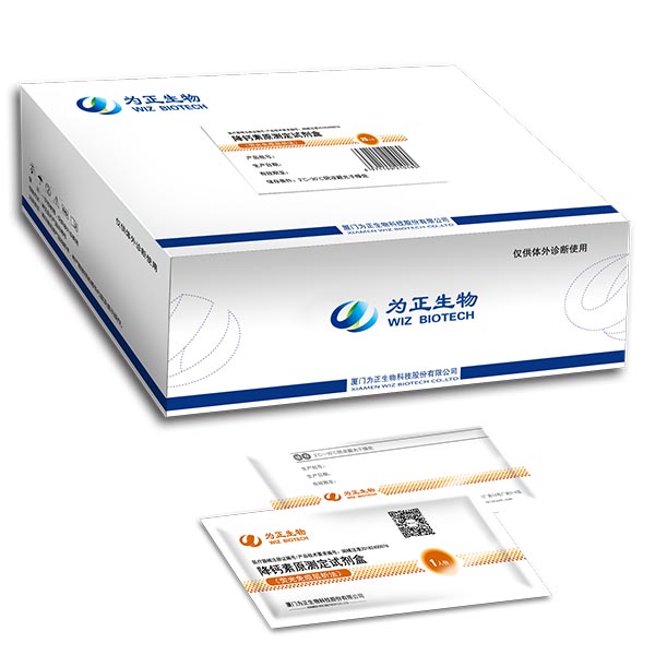 factory customized Afp Rapid Test Kits Rapid Diagnostic Test Kit - Procalcition – Baysen