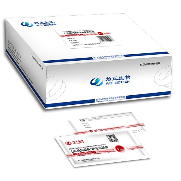 Well-designed Universal Test Strips - Diagnostic Kit for Estradiol  (fluorescence immunochromatographic assay) – Baysen