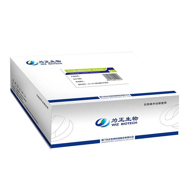 Factory Outlets Chemiluminescence Immunoassay System - Diagnostic Kit（Colloidal Gold）for Calprotectin – Baysen