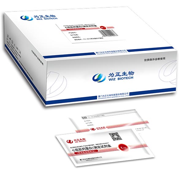 Personlized Products Accurate Rapid Test Card - Diagnostic Kit for Progesterone (fluorescence immunochromatographic assay) – Baysen