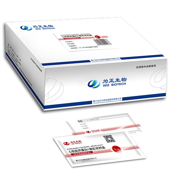Cheap price Mp Biochemical Test Kits - Diagnostic Kit for Total Thyroxine  (fluorescence immunochromatographic assay) – Baysen