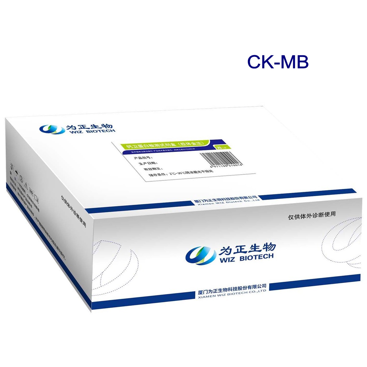 Online Exporter Amazon Gold Ph Test Strip 4.5-9.0 - Diagnostic Kit for Isoenzyme MB of Creatine Kinase(fluorescence immunochromatographic assay) – Baysen