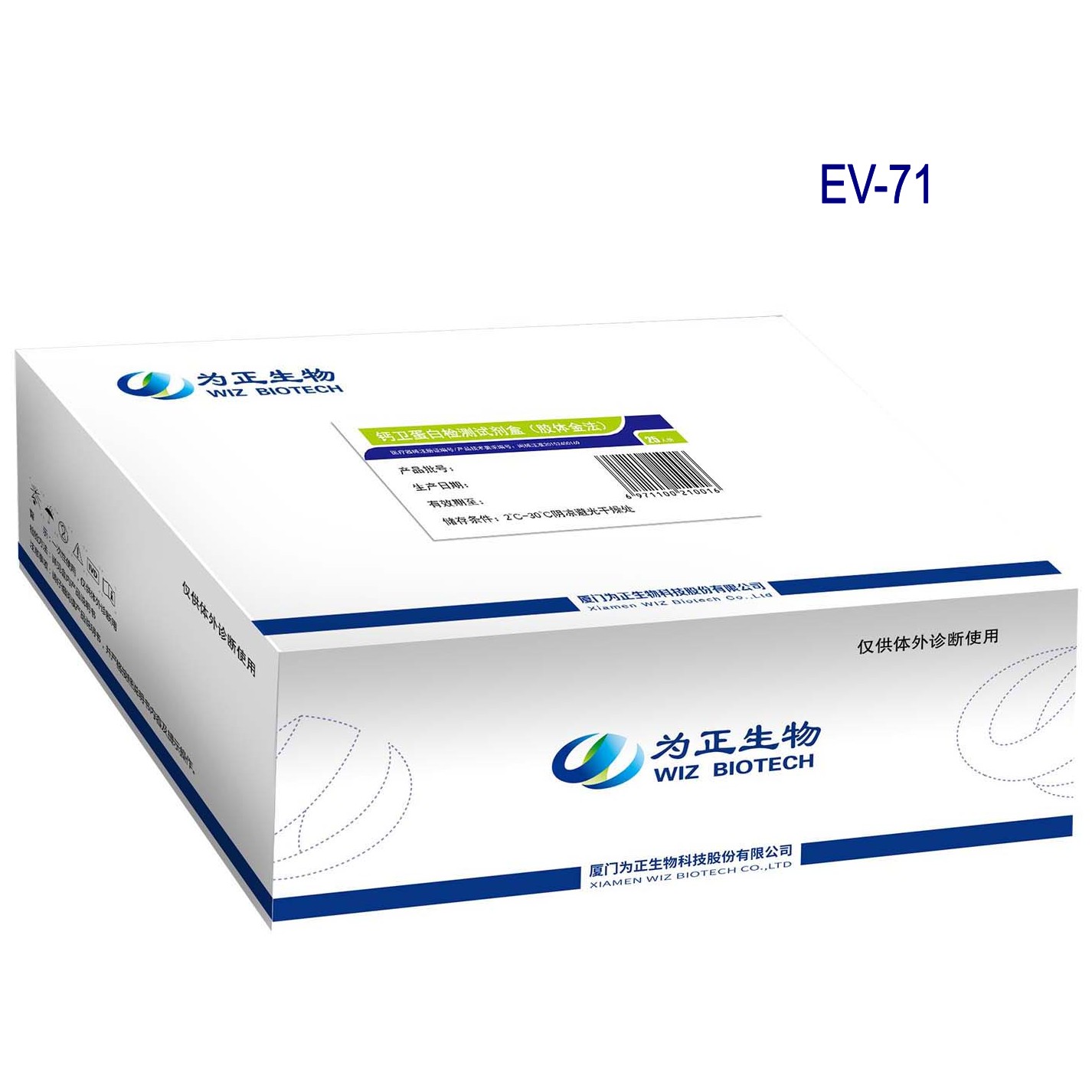Wholesale Discount Hiv 1+2 Saliva Rapid Test Kit - Diagnostic Kit（Colloidal Gold）for IgM Antibody to Human Enterovirus 71 – Baysen