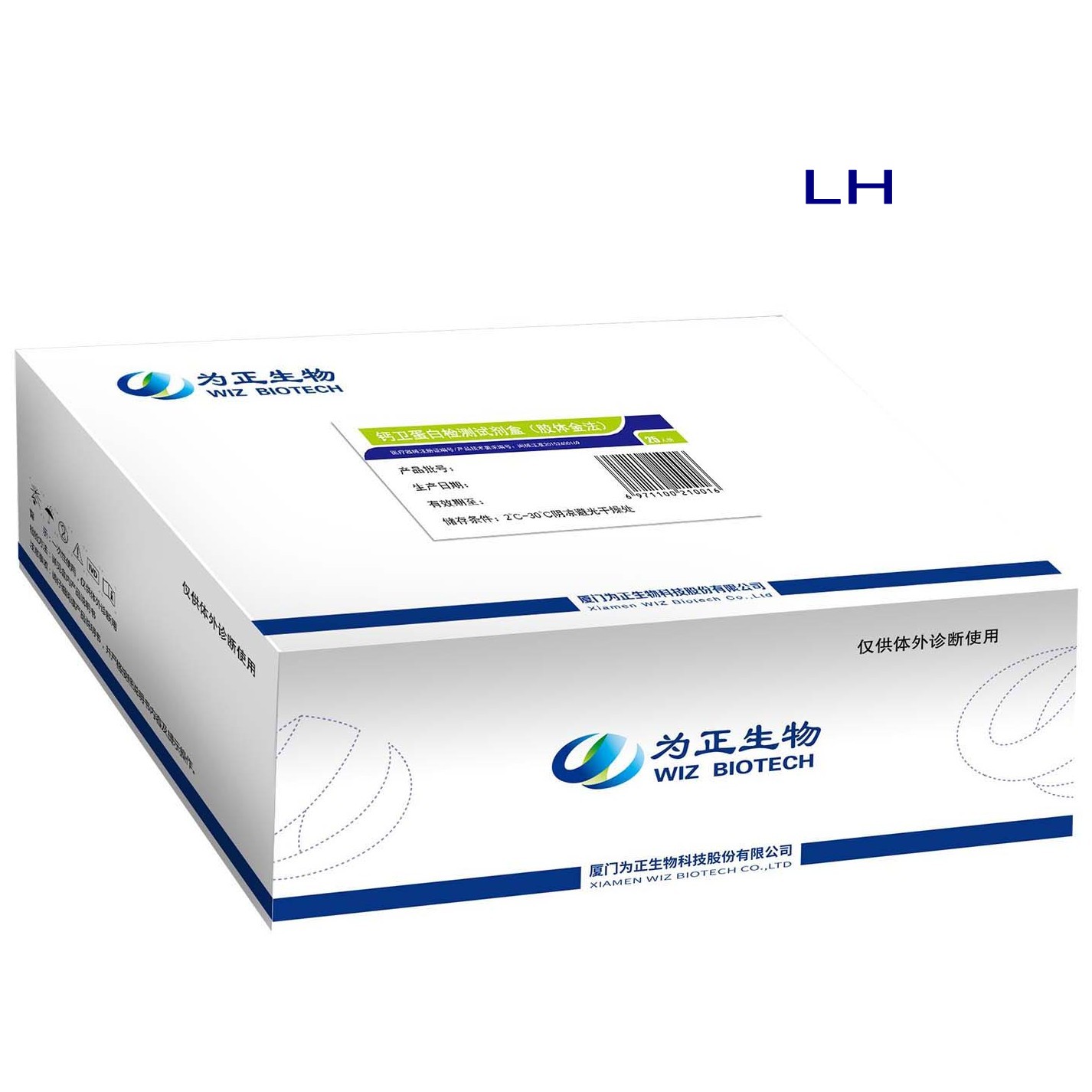 Good User Reputation for One Step Test Anti-hcv - Diagnostic Kit（Colloidal Gold）for Luteinizing Hormone – Baysen