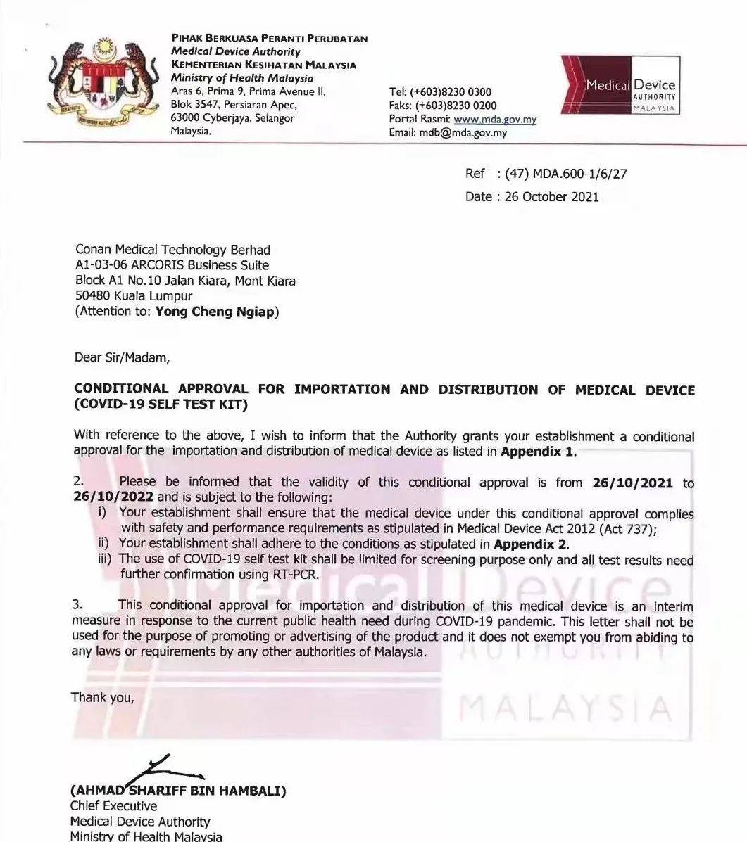 ہمیں SARS-CoV-2 اینٹیجن کٹ (خود جانچ) کے لیے ملائیشیا کی منظوری مل گئی