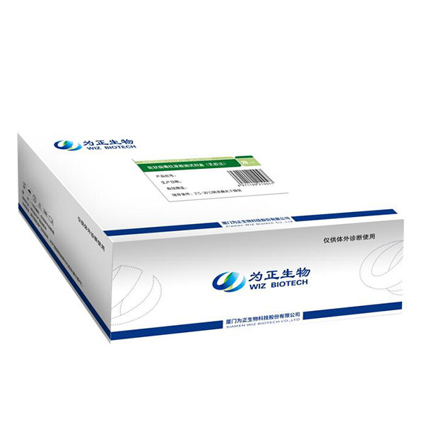 Factory supplied H Pylori Igg Antibody Test - Diagnostic Kit（LATEX）for Rotavirus Group A – Baysen