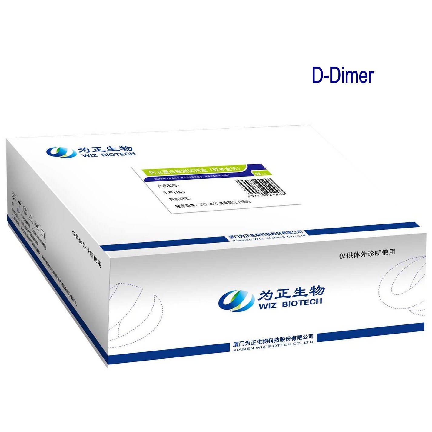 Manufacturing Companies for Urine Analysis Strip - Diagnostic Kit for D-Dimer (fluorescence immunochromatographic assay) – Baysen