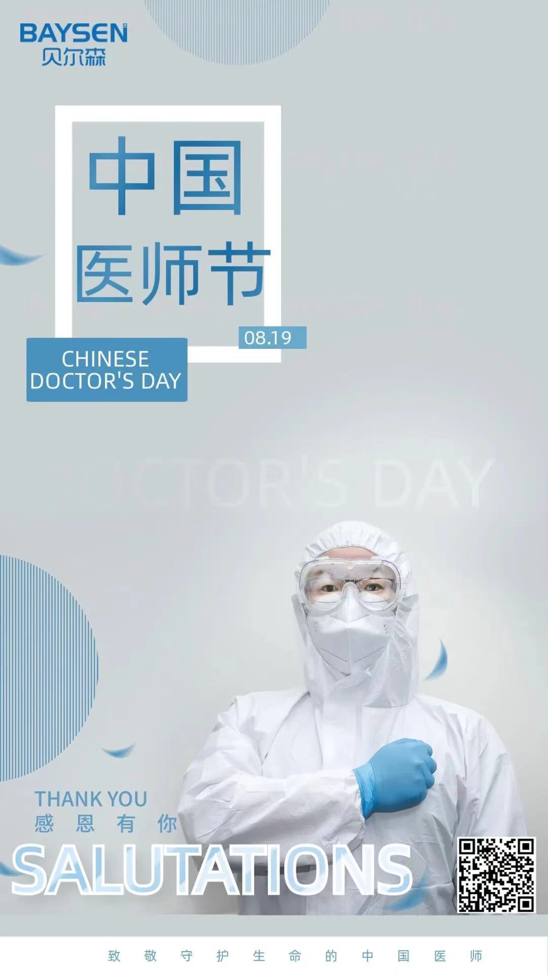 Chinese Doctors’ Day