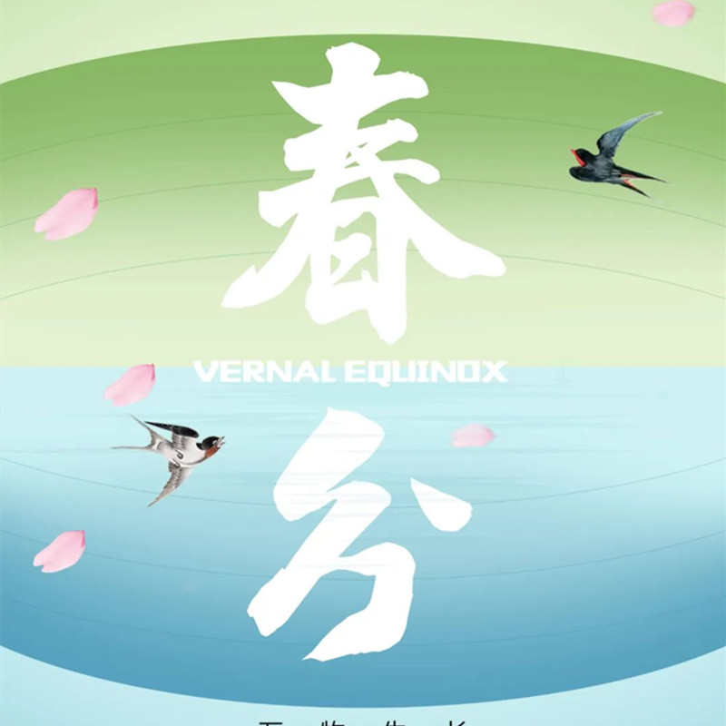 What is Vernal Equinox ?