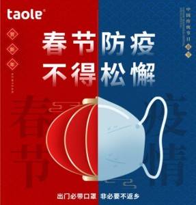 TAOLE BEVELING MACHINE-Chinese New Year Holiday