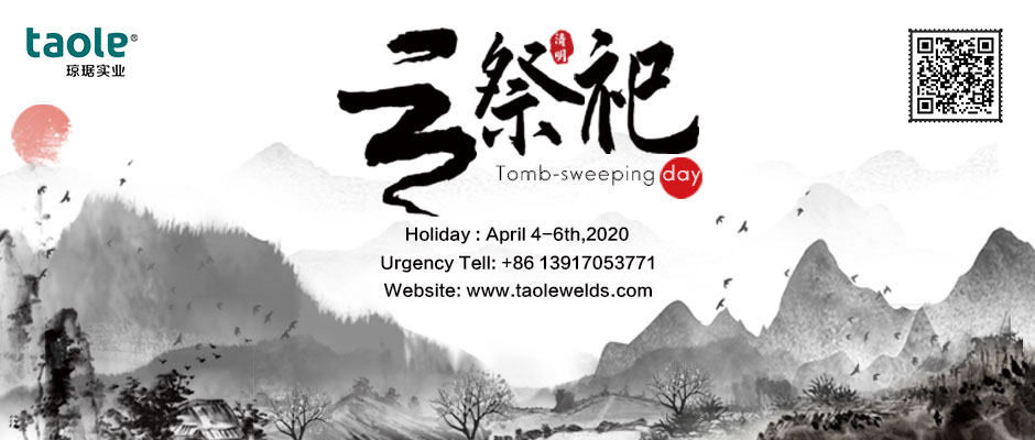 Qingming Festival holiday from Apr 4-6th,2020
