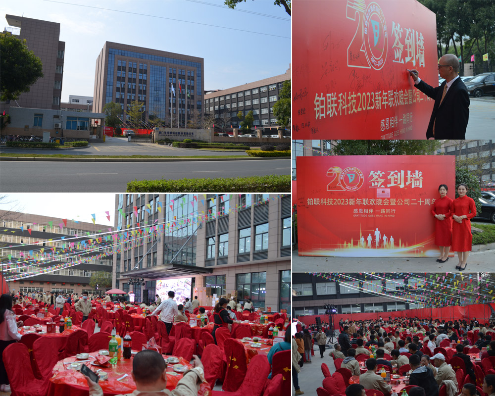Xiamen Bolion Tech- 20. évfordulós ünnepség