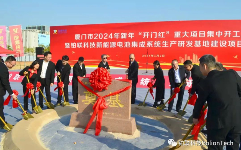 Congratulations on Groundbreaking Ceremony of New Production Base