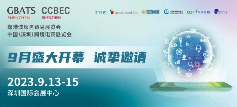 CCBEC China (Shenzhen) Cross-border E-commerce Exhibition
