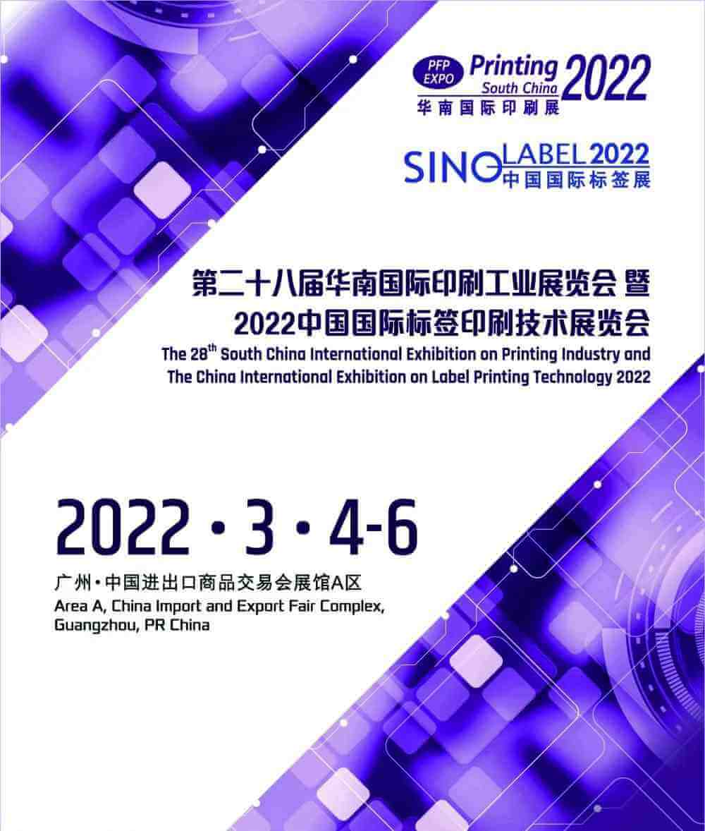 2022中国标签