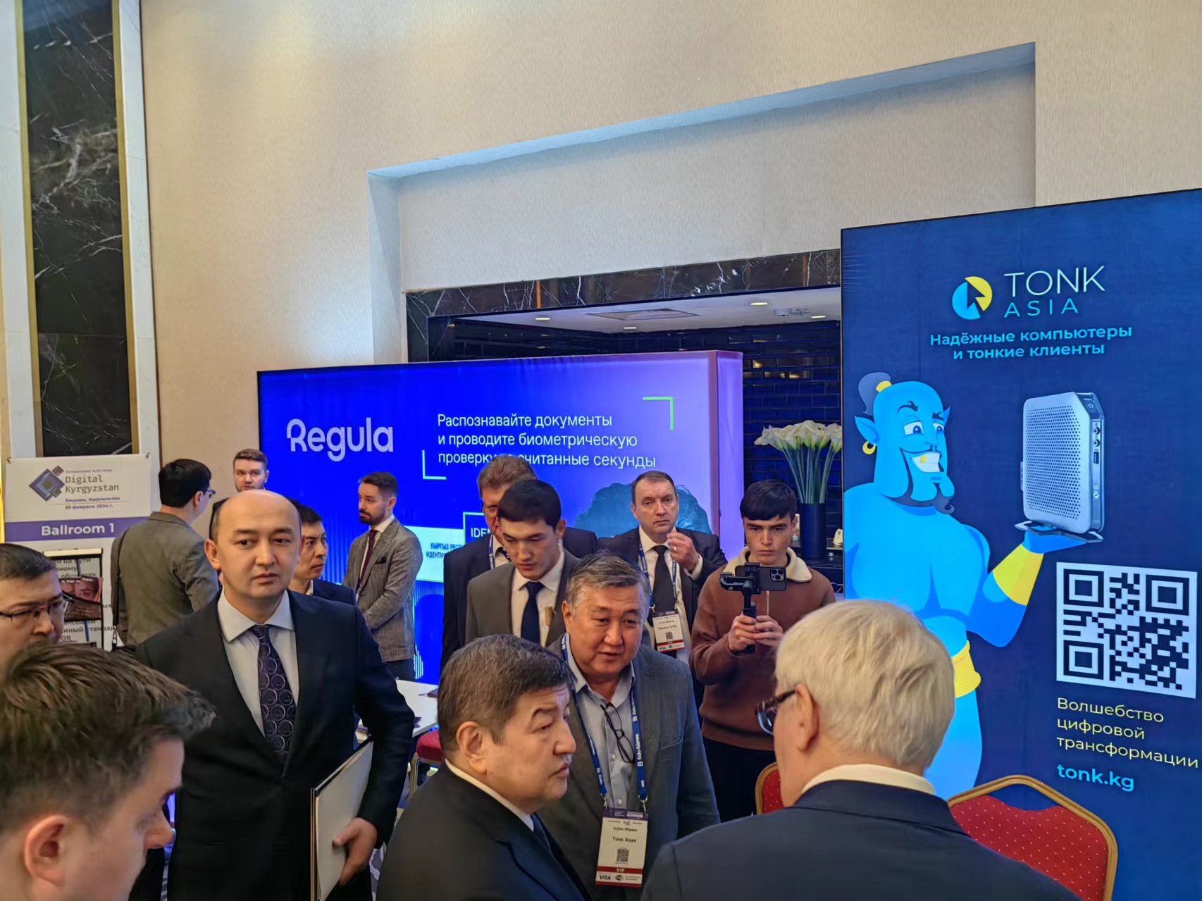 Centerm Solutions Receive Extensive Attention in Digital Kyrgyzstan 2024
