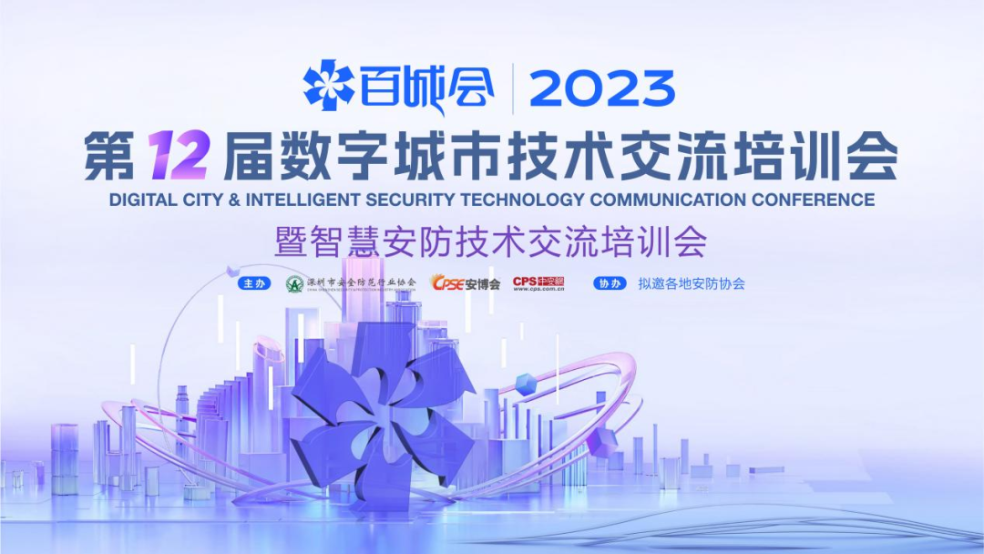 @Everyone, Changfei Optoelectronics will bring a cloud management machine to meet you at the 12th Century City Fair in 2023!