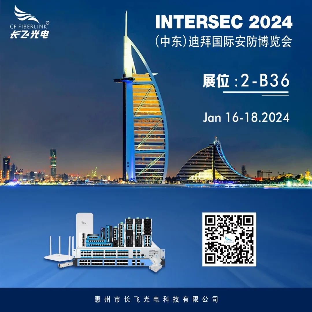 Seize the Middle East market, start in Dubai! Countdown 1 day! Changfei Optoelectronics will meet with you in booth 2-B36!