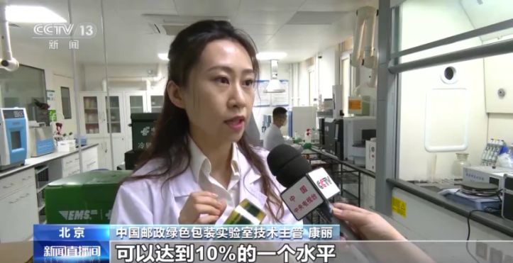 CCTV Praise | Changsu Industry Helps China Post Successfully Develop New Environmental Tape