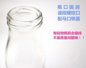 botella de vidrio de leche 300 ml con tapón de rosca