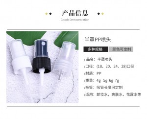Manufacturer 28/410 mouth diameter 35 double layer short cover spray head cosmetics perfume pump