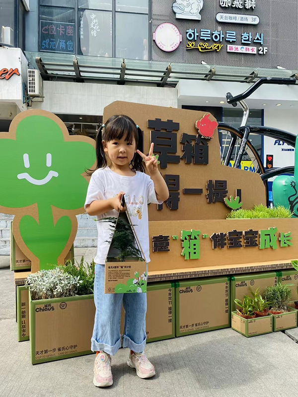 Chiaus werkte samen met SF Express om het “Box Partner Plan”-evenement in Xiamen-Chiaus te organiseren, dat de moeite waard was om mee te nemen