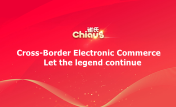 Cross-Border Electronic Commerce, let the legend continue