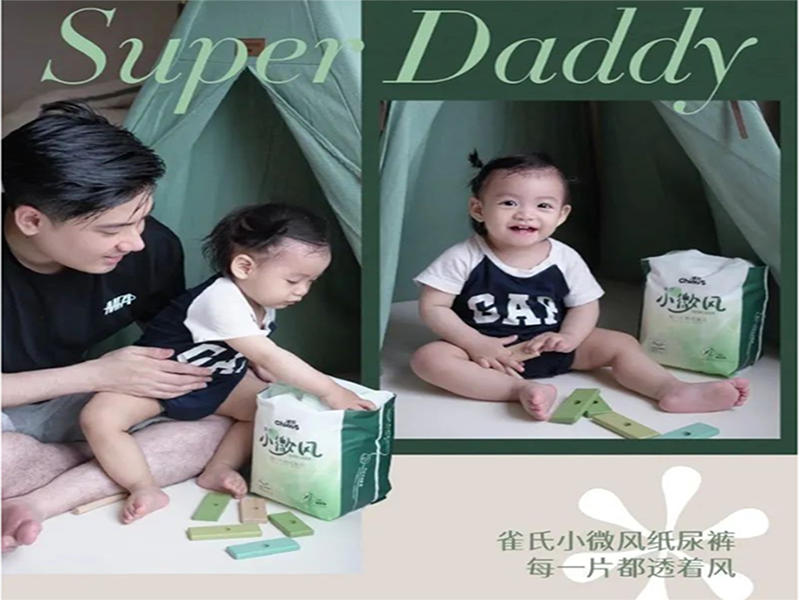 A sharing from a super daddy. The companionship from Dad, The love care from Chiaus Diapers.