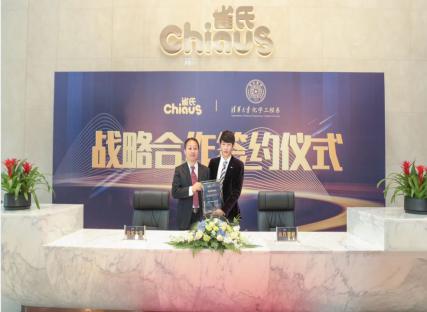Chiaus fa la cooperació amb les millors universitats: la Universitat de Tsinghua