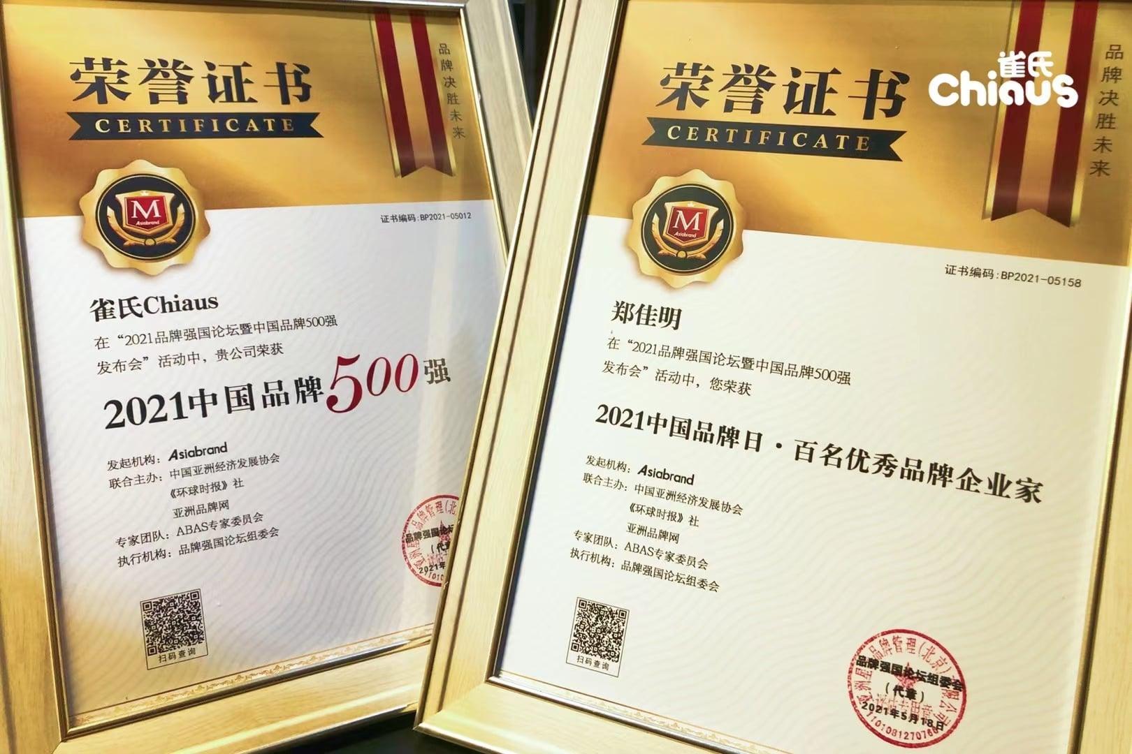 Chiaus  -Top 500 Chinese Brands” certificate