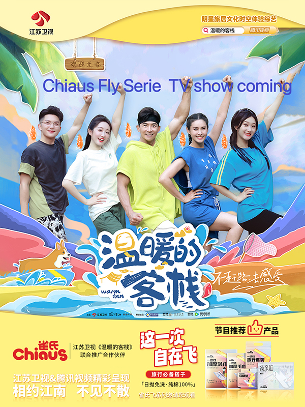 CHIAUS,FLY SERIE-Disposable travel accessories’ TV Show is coming