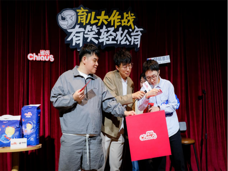 أقامت الكوميديا ​​Chiaus و Yinghe برنامجًا حواريًا حول الأبوة والأمومة خارج الإنترنت تحت عنوان "التعليم السهل مع الضحك"