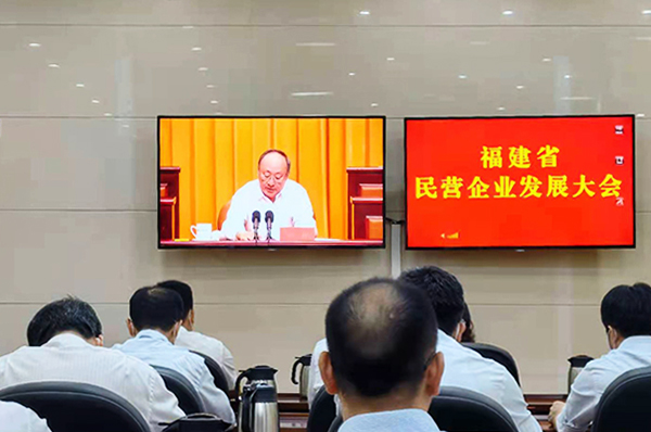 Aupo는 Fujian Province의 민간 기업 개발 회의에 초대되었습니다.