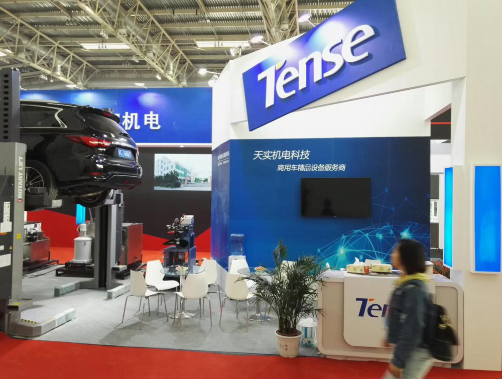 2019 AMR Beijing Exhibition _Tense Cleaner