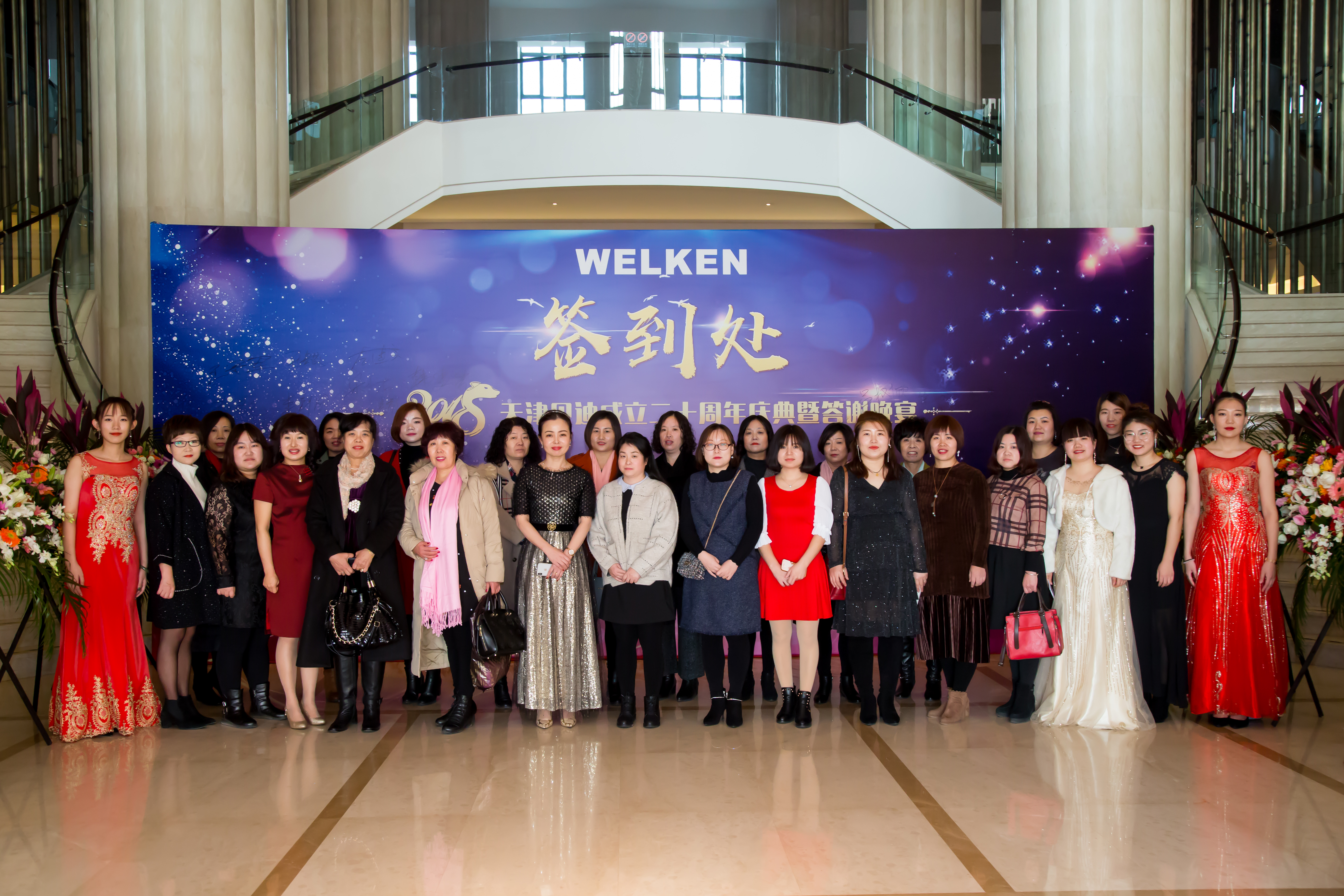 Tianjin Bradi ha tenuto la celebrazione del 20° anniversario
