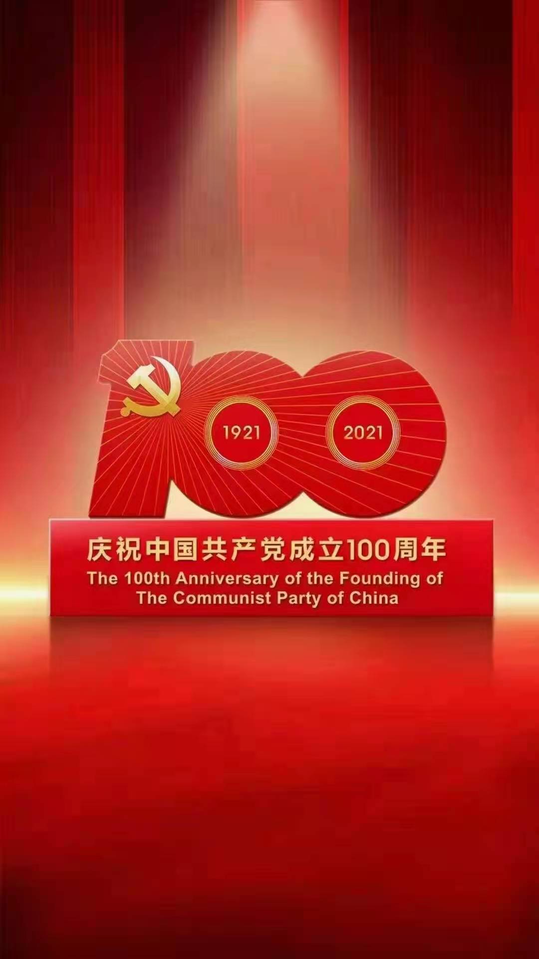 CPC ची 100 वर्षे साजरी करत आहे