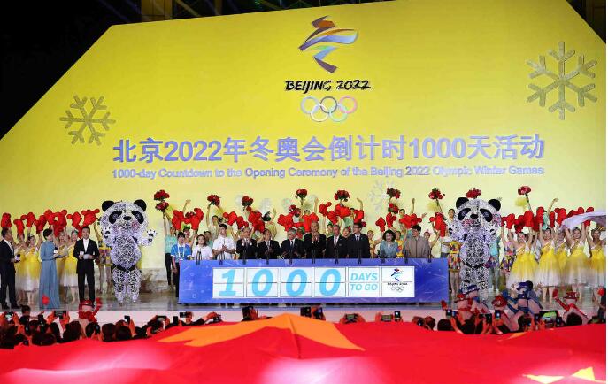 Aktivitas hitung mundur 1.000 hari Olimpiade Musim Dingin 2022 berlangsung di Taman Olimpiade Beijing pada hari Jumat