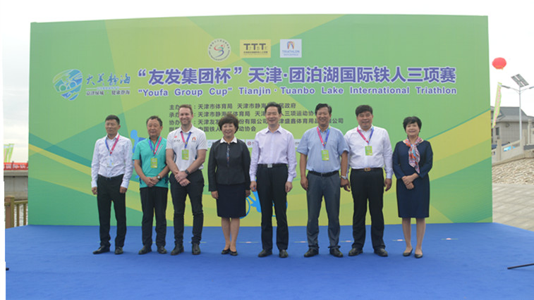 Vítězství v mezinárodním triatlonu na jezeře Tianjin Tuanbo 2018 se konalo „Youfa Cup“