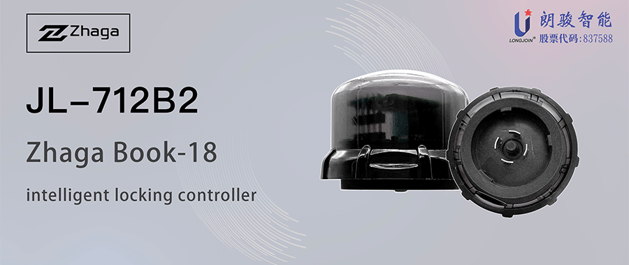 Controlador de detecção de micro-ondas Zhaga série JL-712B2 0-10 V escurecimento